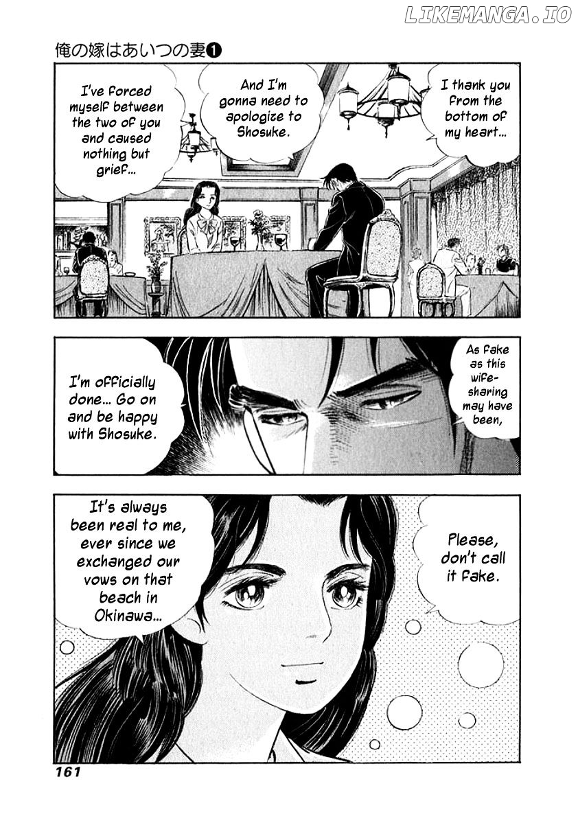 Ore no Yome wa Aitsu no Tsuma chapter 8 - page 19