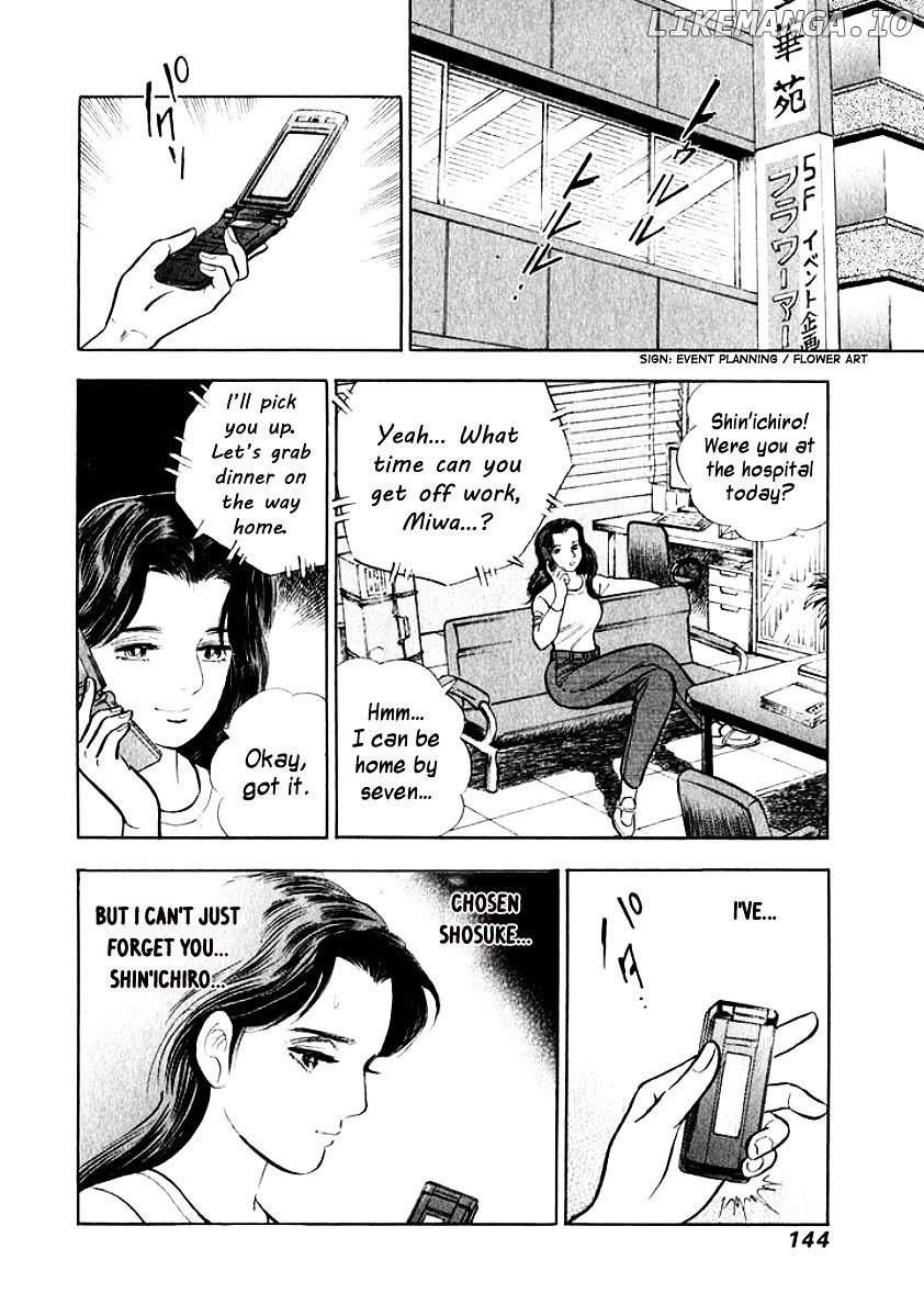 Ore no Yome wa Aitsu no Tsuma chapter 8 - page 2