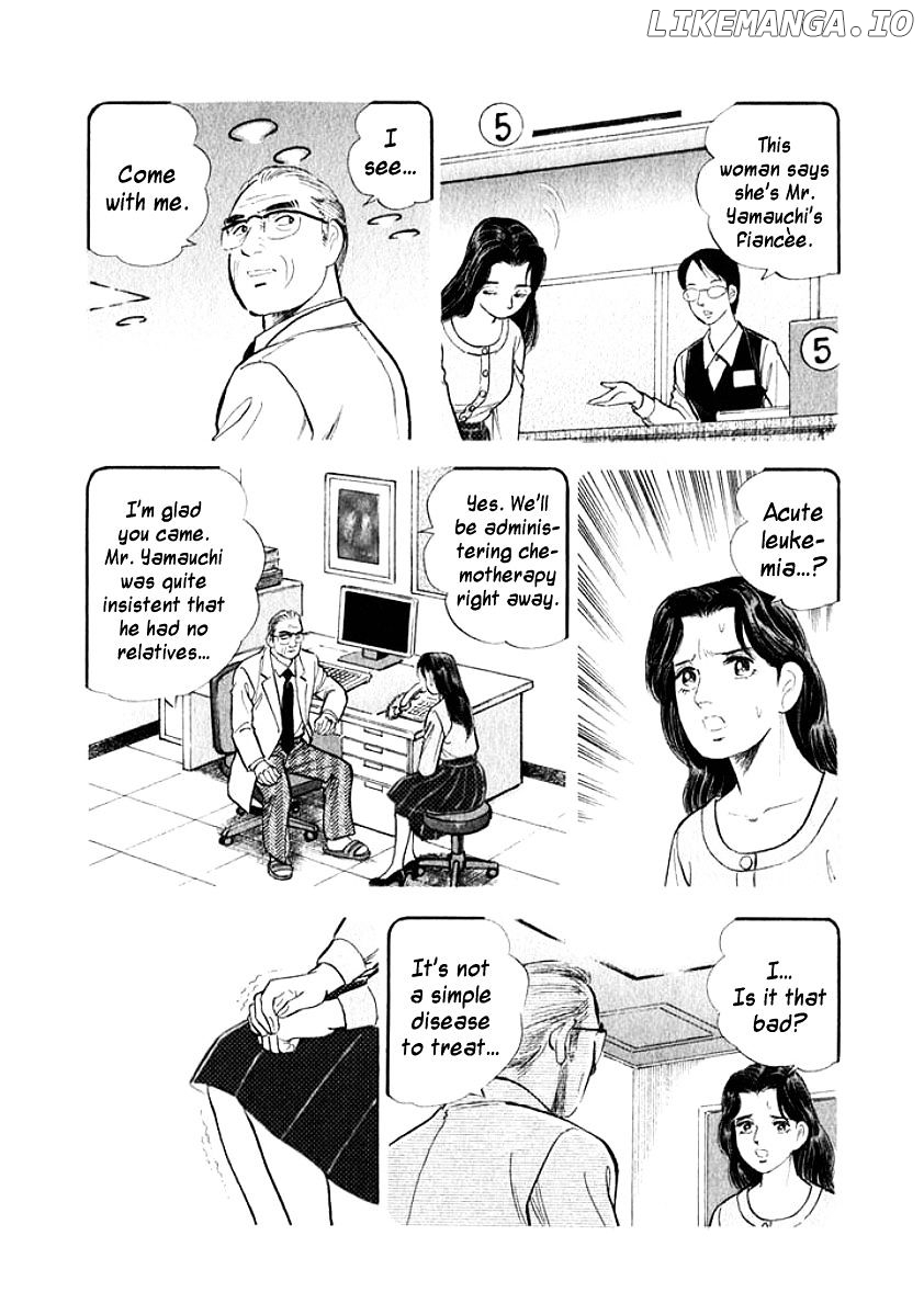Ore no Yome wa Aitsu no Tsuma chapter 8 - page 7
