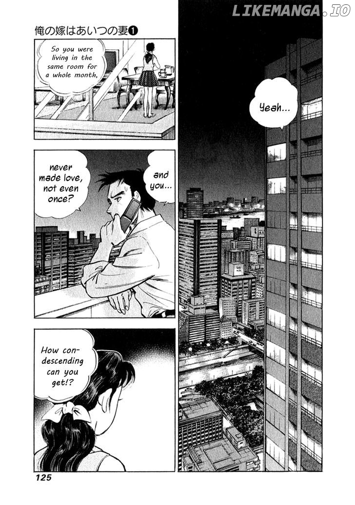 Ore no Yome wa Aitsu no Tsuma chapter 7 - page 3