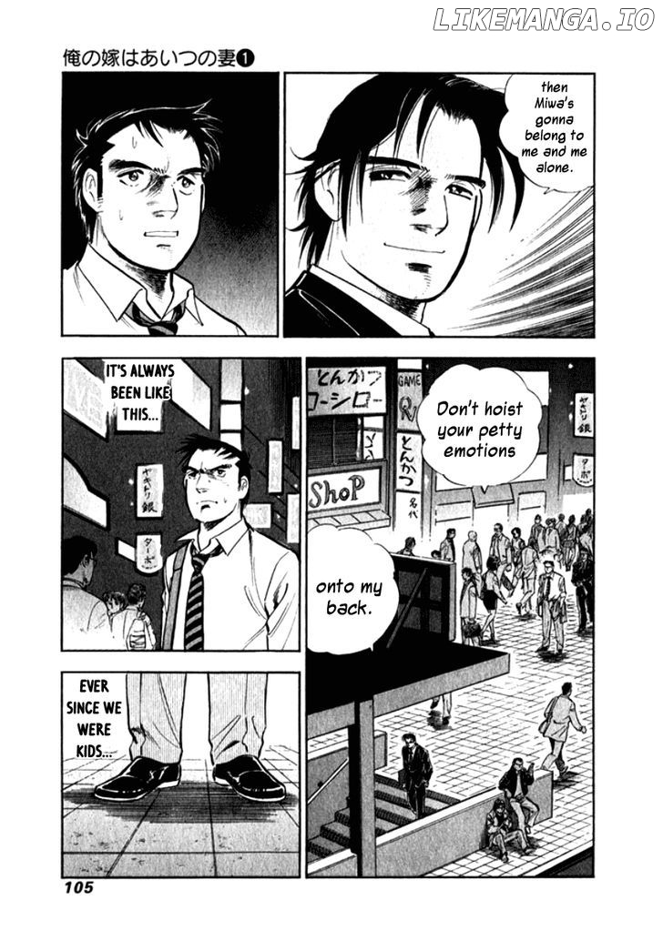 Ore no Yome wa Aitsu no Tsuma chapter 6 - page 3