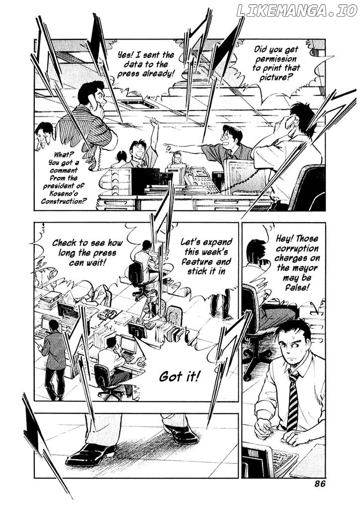 Ore no Yome wa Aitsu no Tsuma chapter 5 - page 3