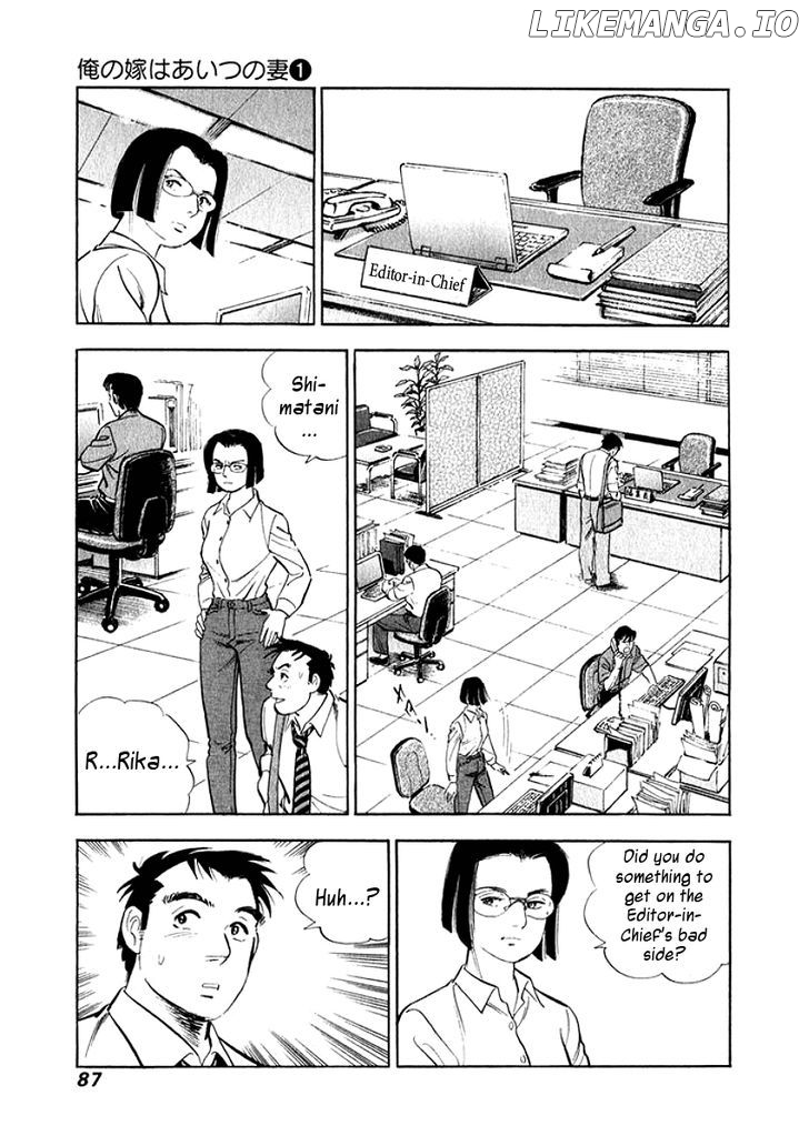 Ore no Yome wa Aitsu no Tsuma chapter 5 - page 4