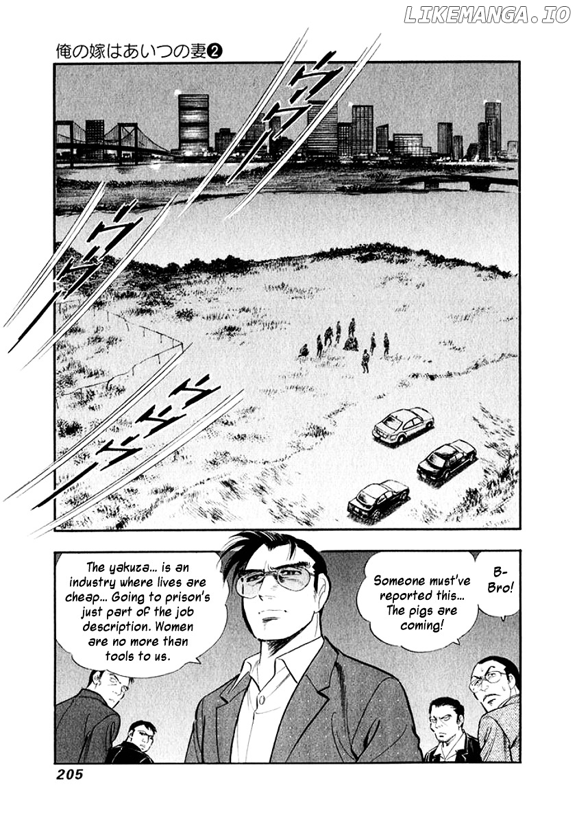 Ore no Yome wa Aitsu no Tsuma chapter 21 - page 3