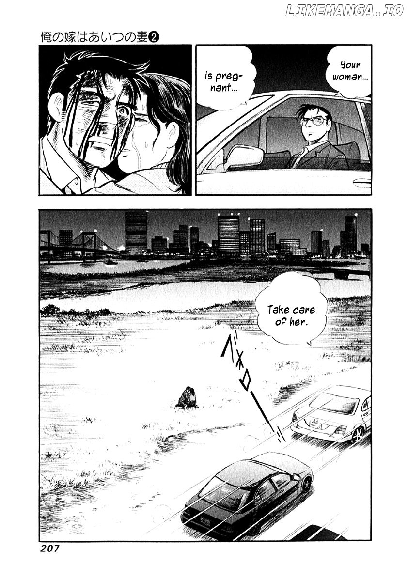 Ore no Yome wa Aitsu no Tsuma chapter 21 - page 5
