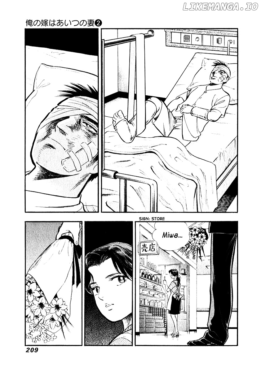 Ore no Yome wa Aitsu no Tsuma chapter 21 - page 7