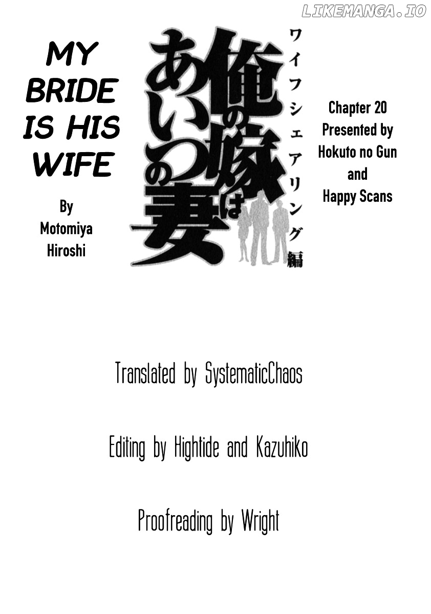 Ore no Yome wa Aitsu no Tsuma chapter 20 - page 20