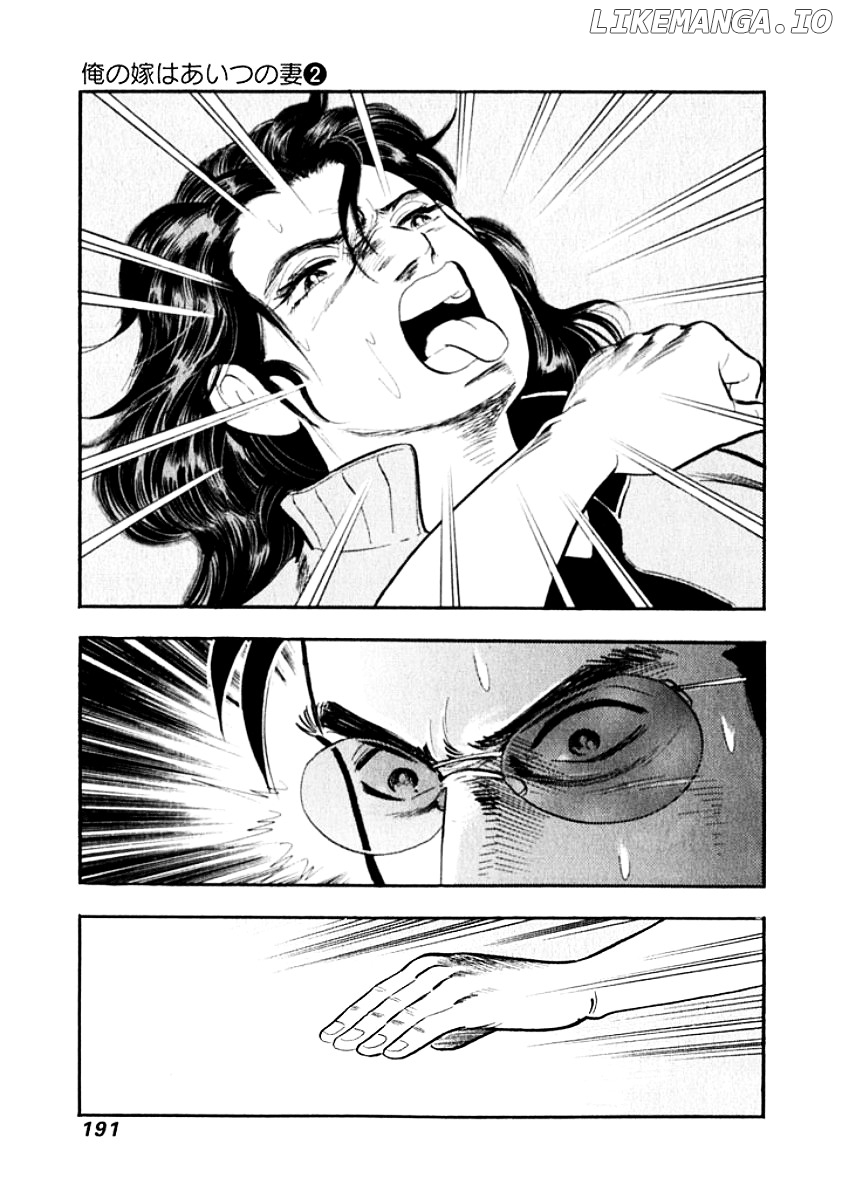 Ore no Yome wa Aitsu no Tsuma chapter 20 - page 8
