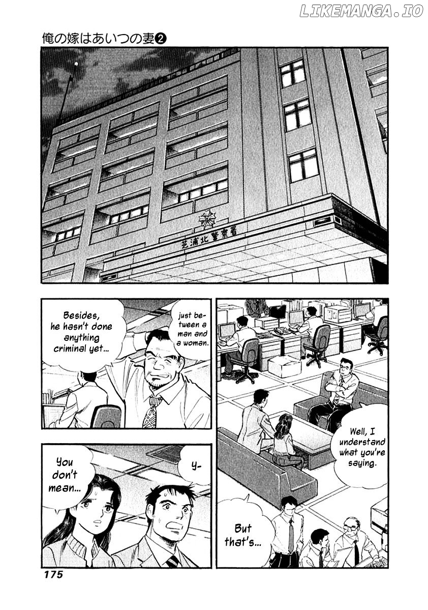 Ore no Yome wa Aitsu no Tsuma chapter 19 - page 13