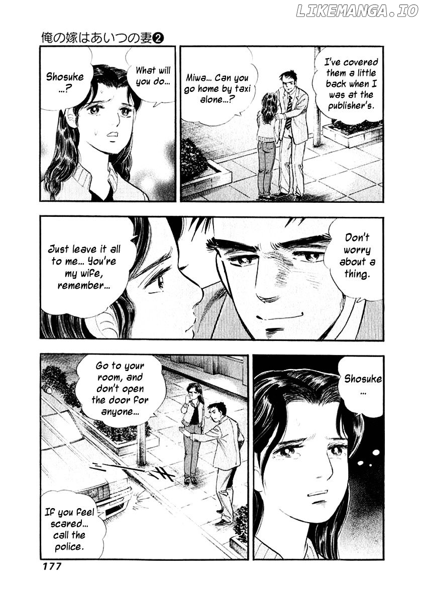 Ore no Yome wa Aitsu no Tsuma chapter 19 - page 15