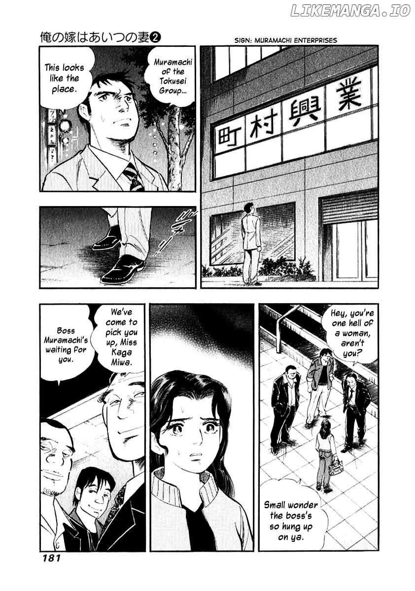 Ore no Yome wa Aitsu no Tsuma chapter 19 - page 19