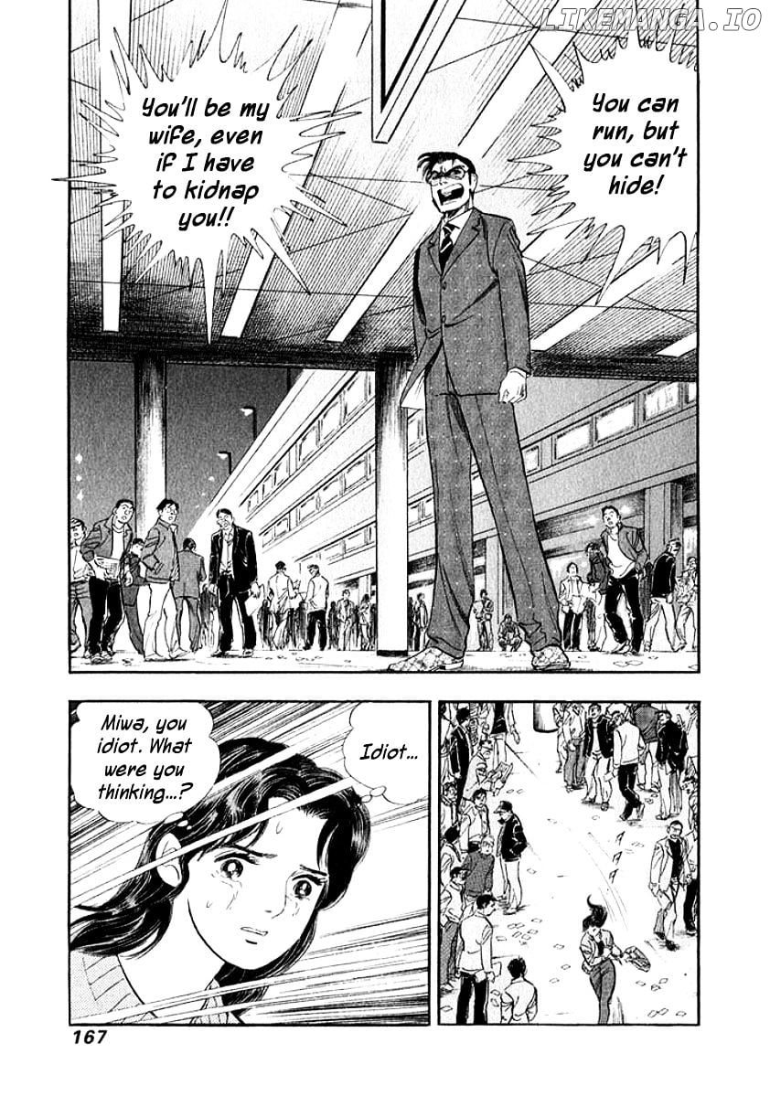 Ore no Yome wa Aitsu no Tsuma chapter 19 - page 5