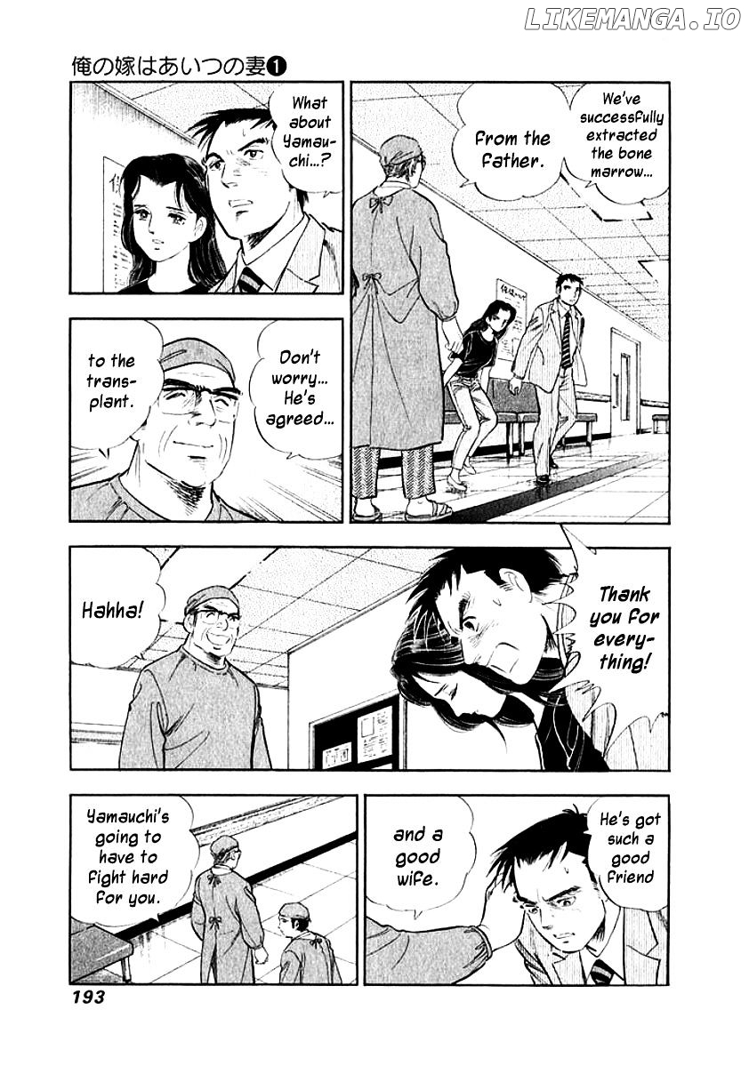 Ore no Yome wa Aitsu no Tsuma chapter 10 - page 11