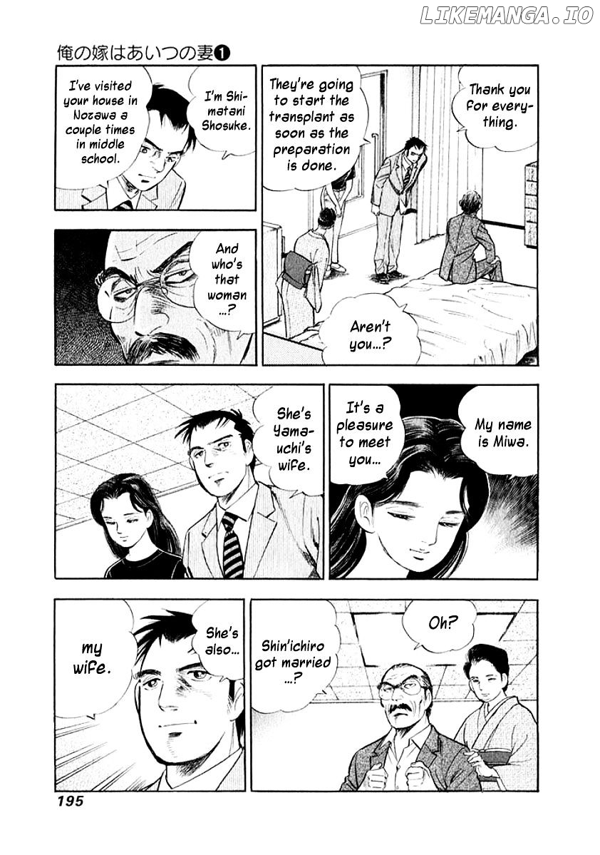 Ore no Yome wa Aitsu no Tsuma chapter 10 - page 13