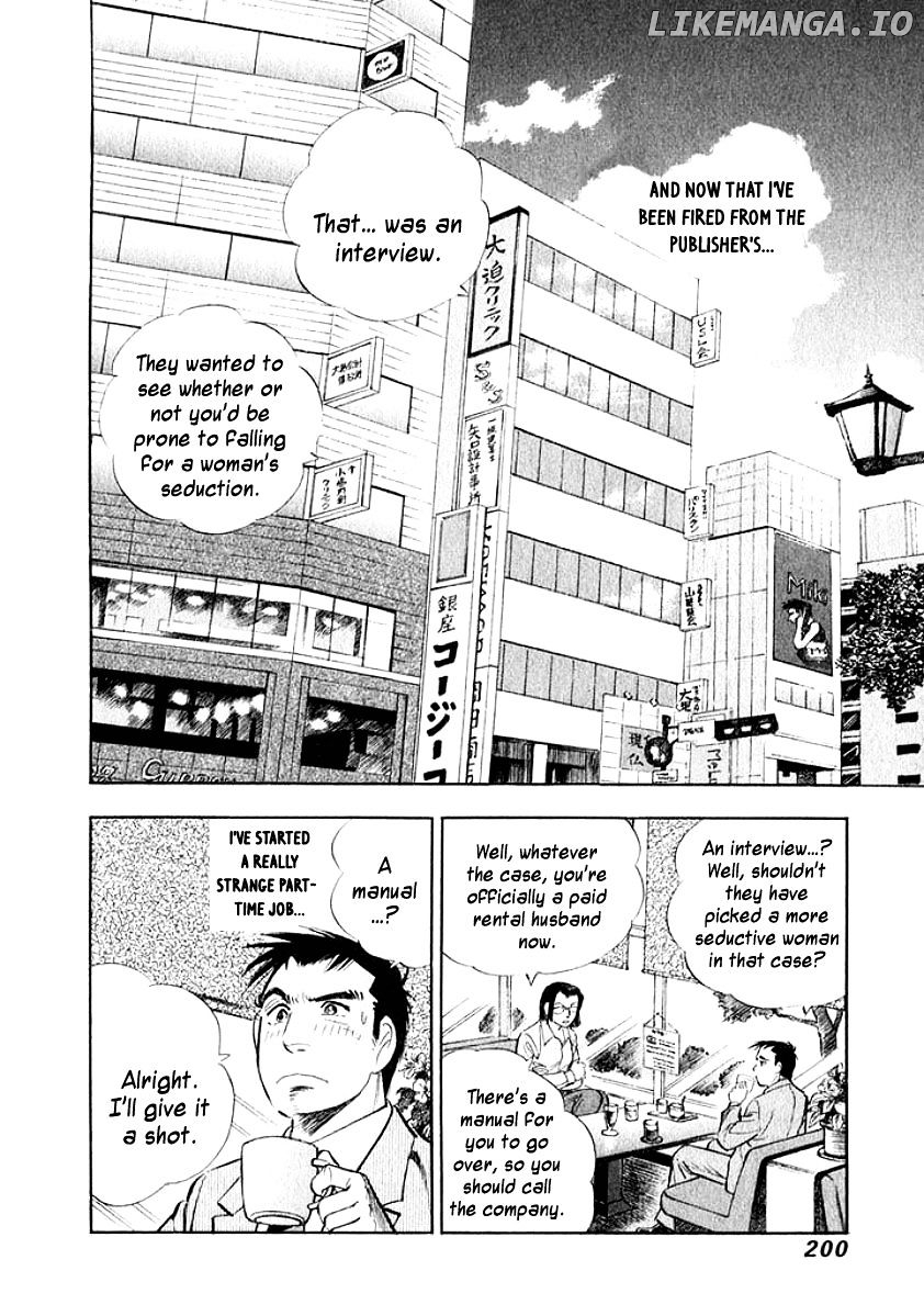 Ore no Yome wa Aitsu no Tsuma chapter 10 - page 17