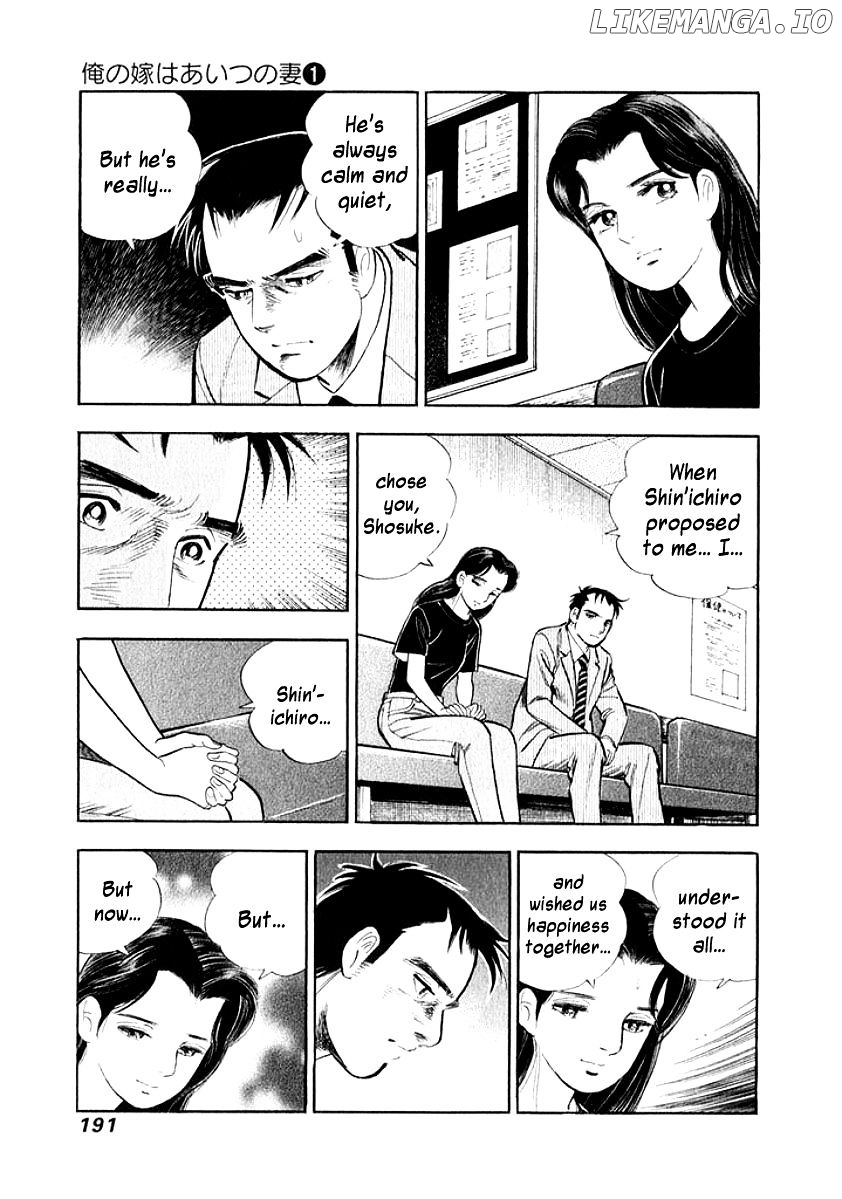 Ore no Yome wa Aitsu no Tsuma chapter 10 - page 9