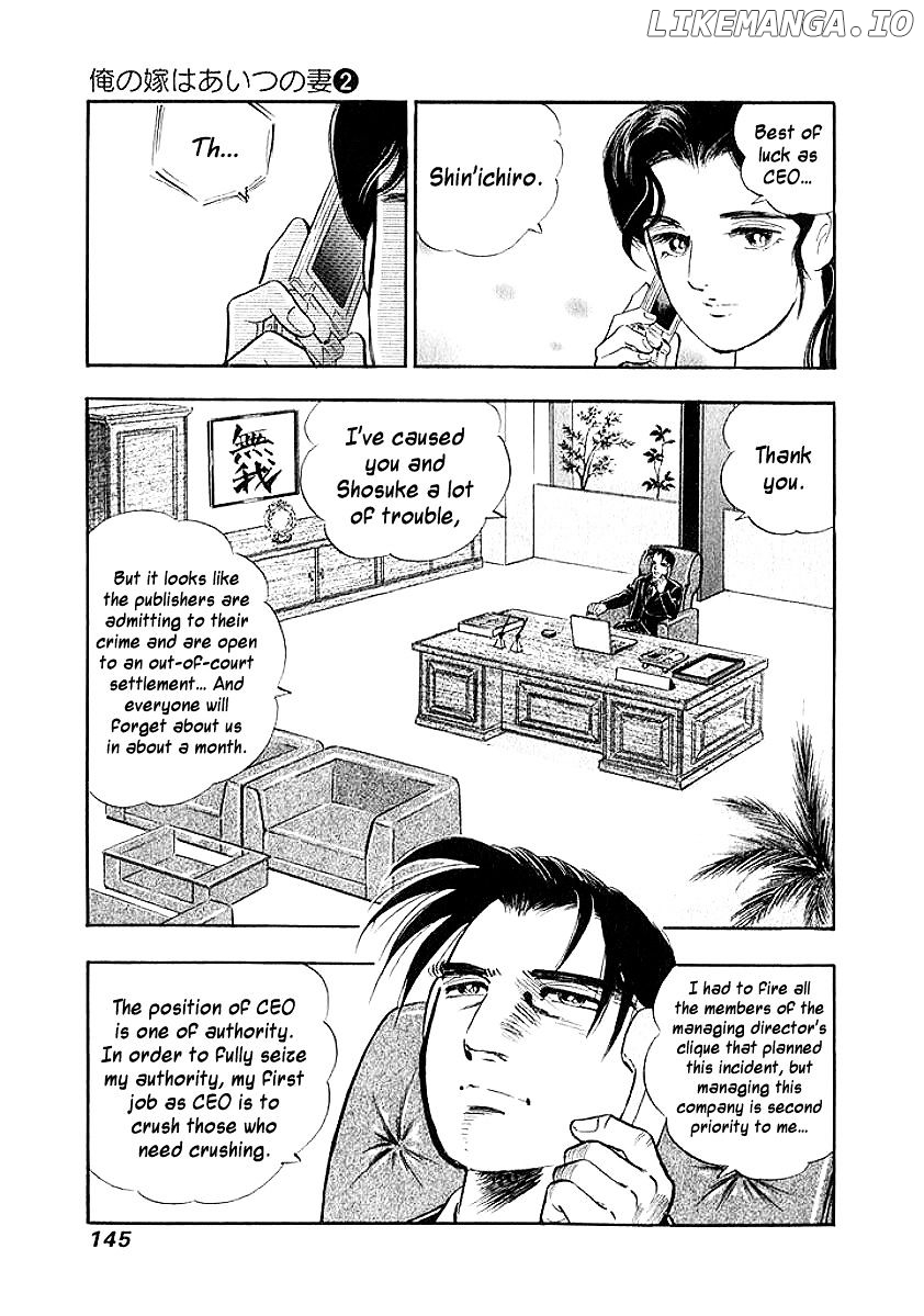 Ore no Yome wa Aitsu no Tsuma chapter 18 - page 3