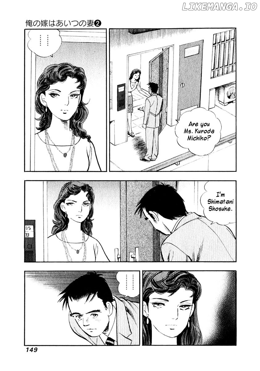 Ore no Yome wa Aitsu no Tsuma chapter 18 - page 7