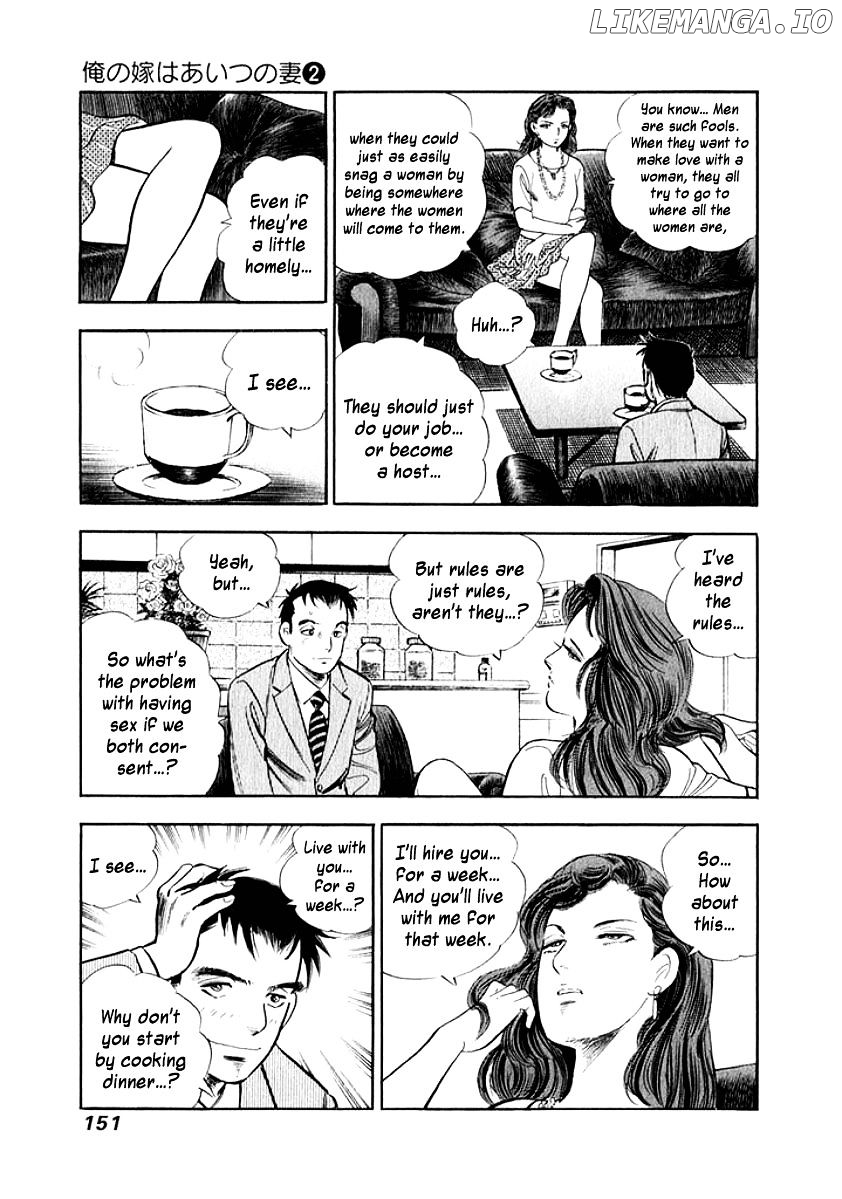 Ore no Yome wa Aitsu no Tsuma chapter 18 - page 9