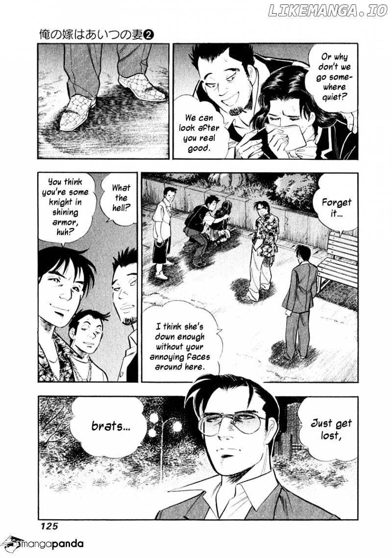 Ore no Yome wa Aitsu no Tsuma chapter 17 - page 3