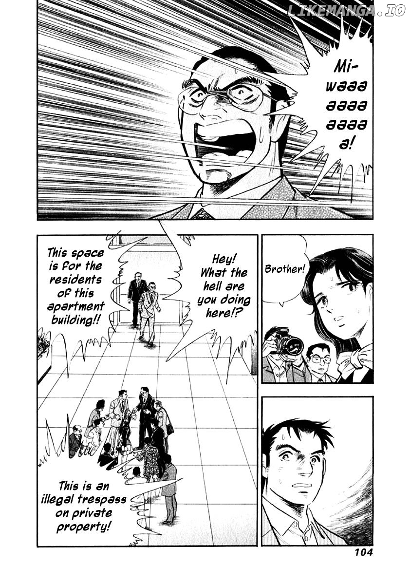 Ore no Yome wa Aitsu no Tsuma chapter 16 - page 2