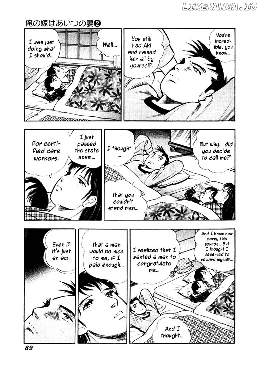 Ore no Yome wa Aitsu no Tsuma chapter 15 - page 7