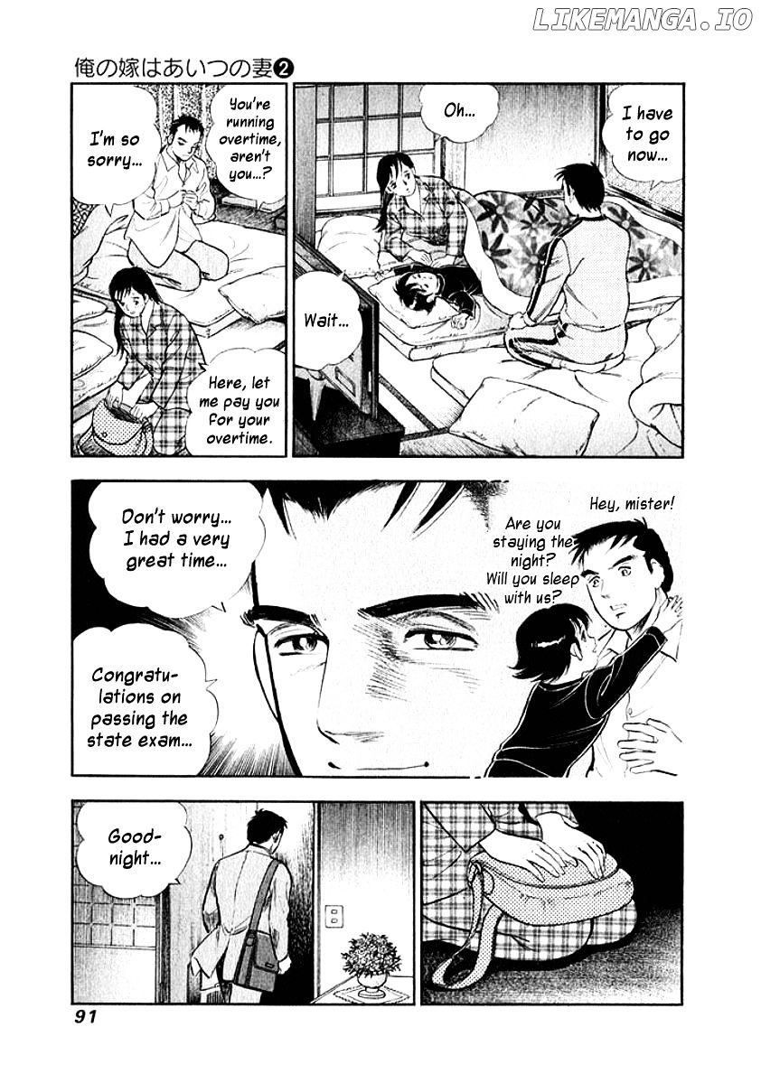 Ore no Yome wa Aitsu no Tsuma chapter 15 - page 9