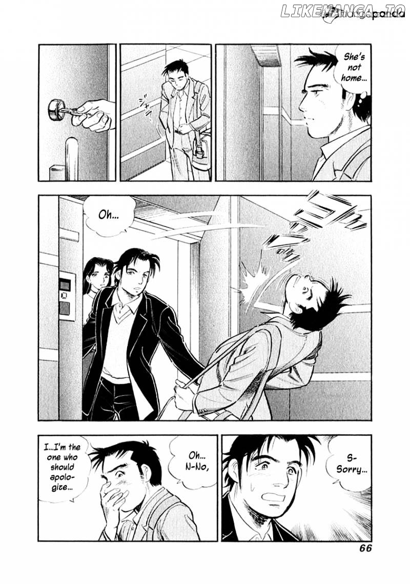 Ore no Yome wa Aitsu no Tsuma chapter 14 - page 3