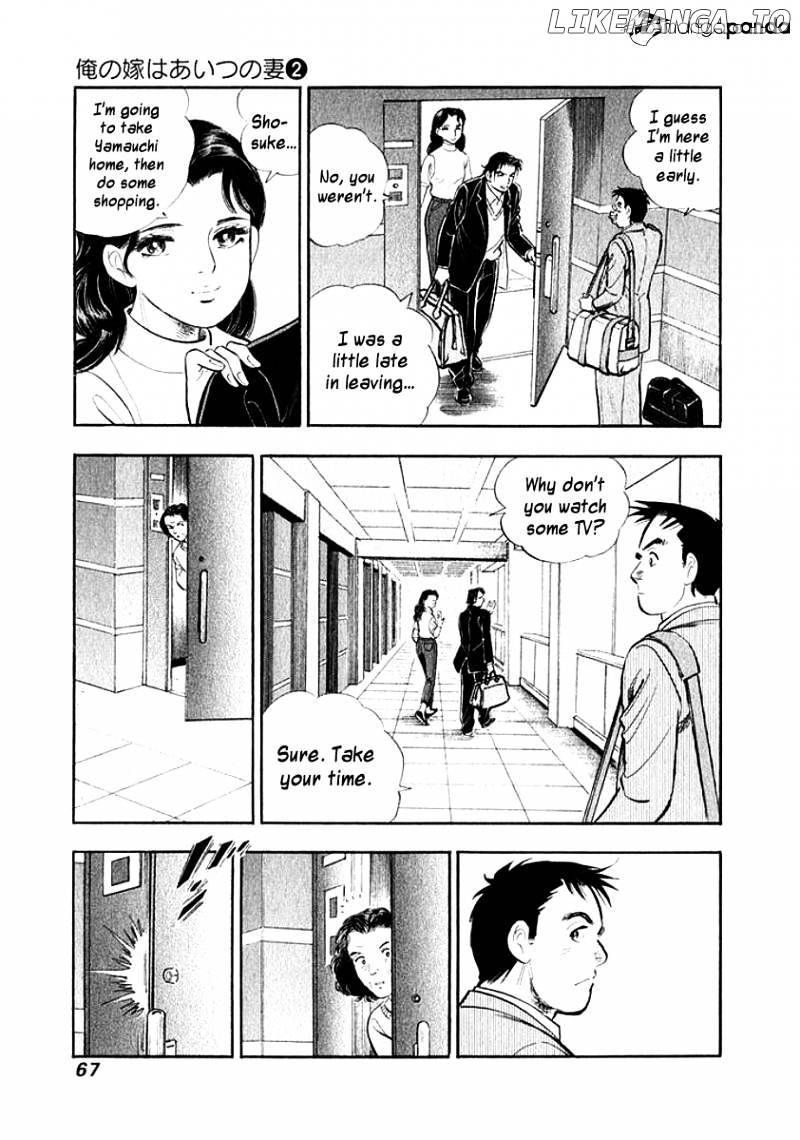 Ore no Yome wa Aitsu no Tsuma chapter 14 - page 4