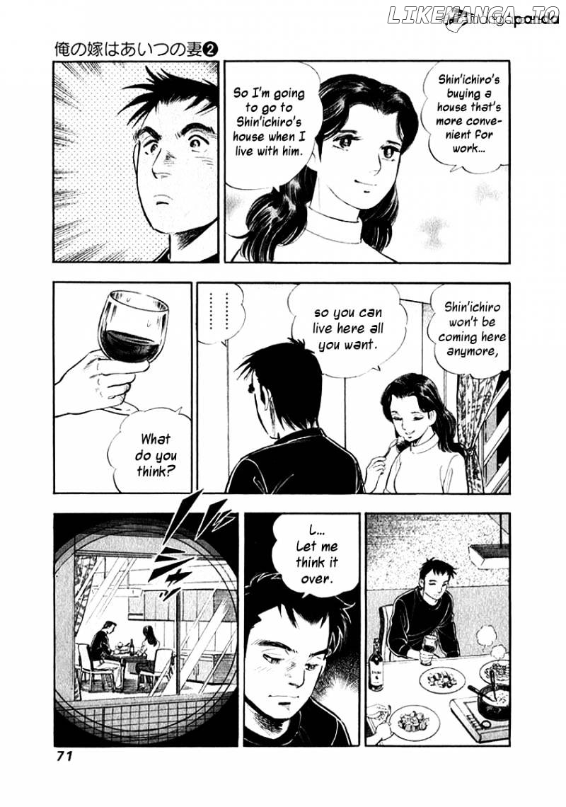 Ore no Yome wa Aitsu no Tsuma chapter 14 - page 7
