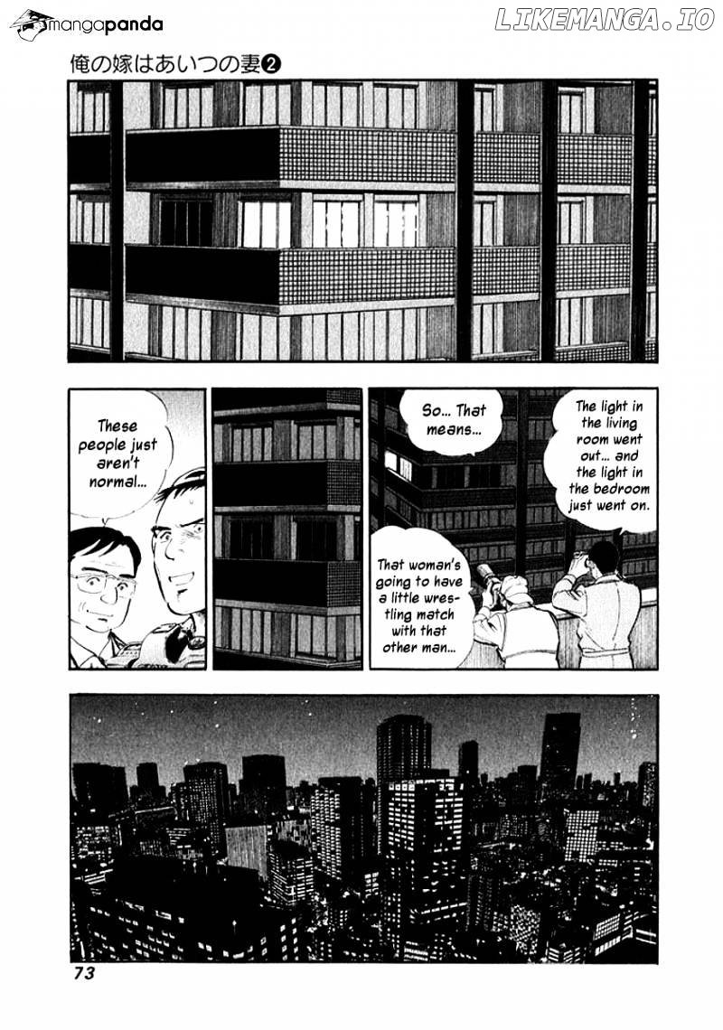 Ore no Yome wa Aitsu no Tsuma chapter 14 - page 9