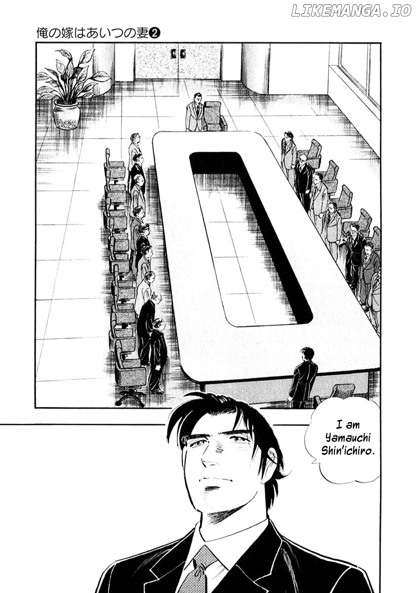 Ore no Yome wa Aitsu no Tsuma chapter 13 - page 16
