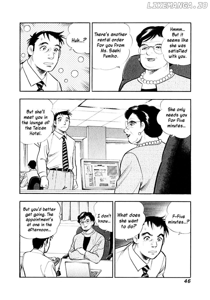 Ore no Yome wa Aitsu no Tsuma chapter 13 - page 3