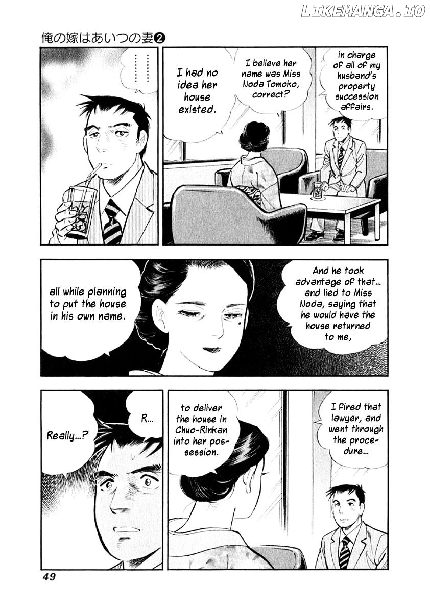 Ore no Yome wa Aitsu no Tsuma chapter 13 - page 6