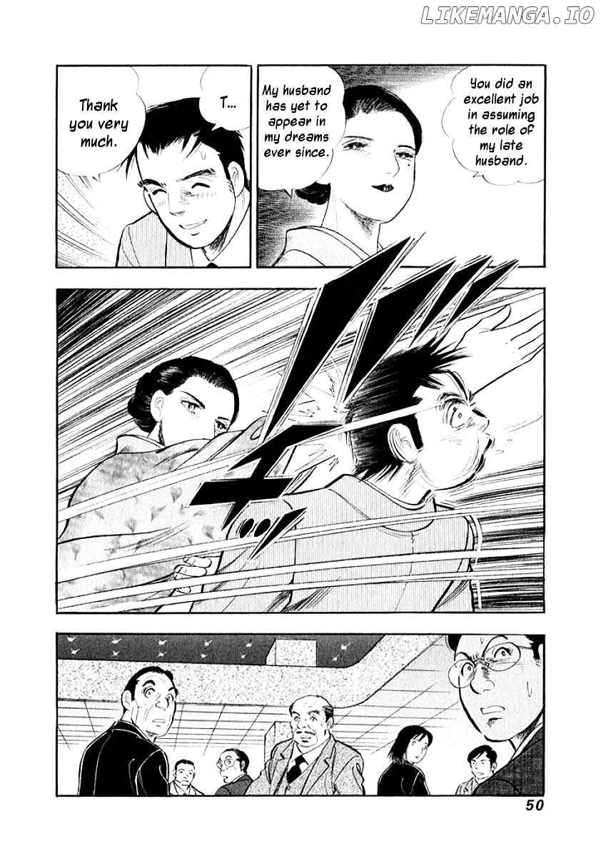 Ore no Yome wa Aitsu no Tsuma chapter 13 - page 7