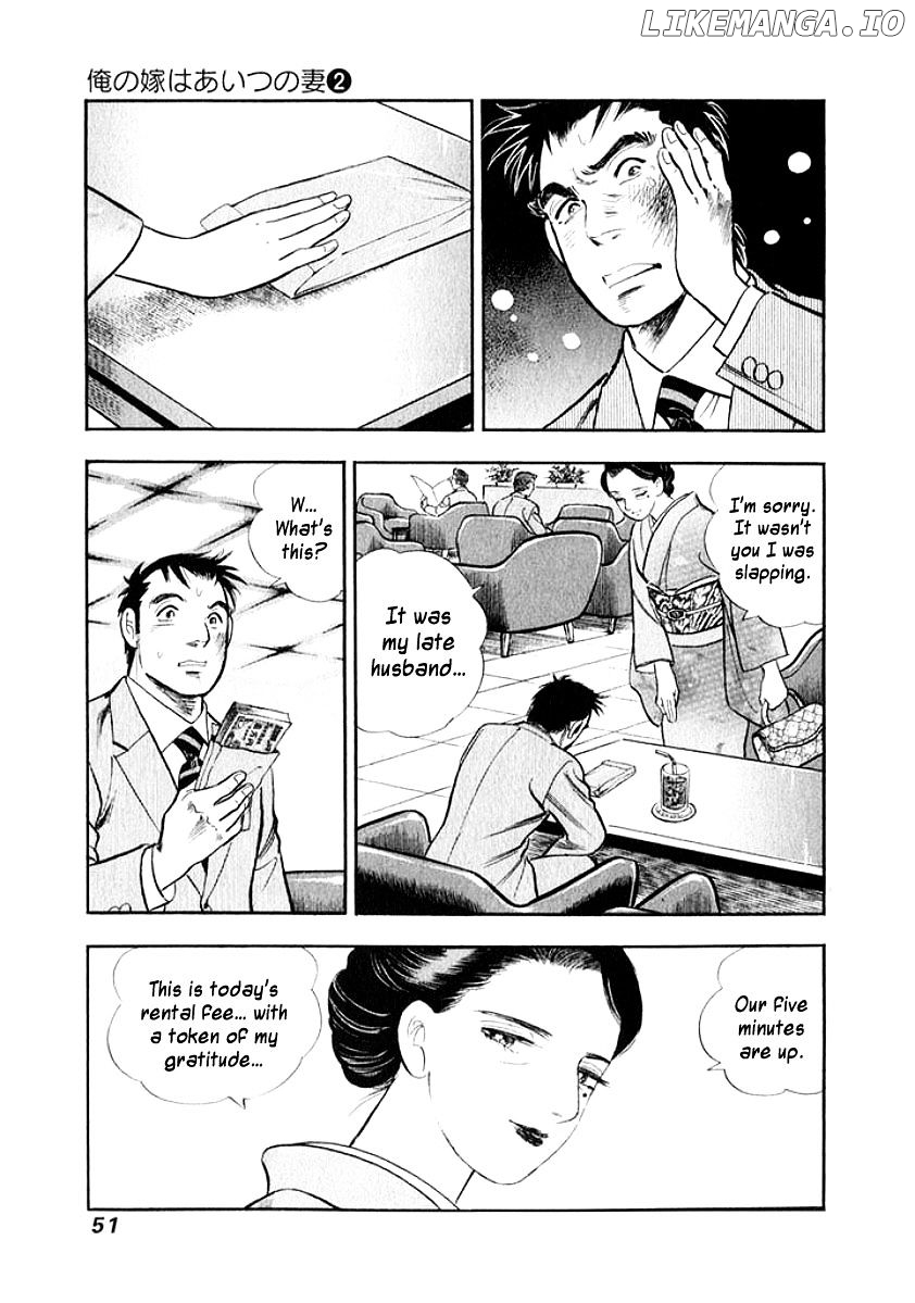 Ore no Yome wa Aitsu no Tsuma chapter 13 - page 8
