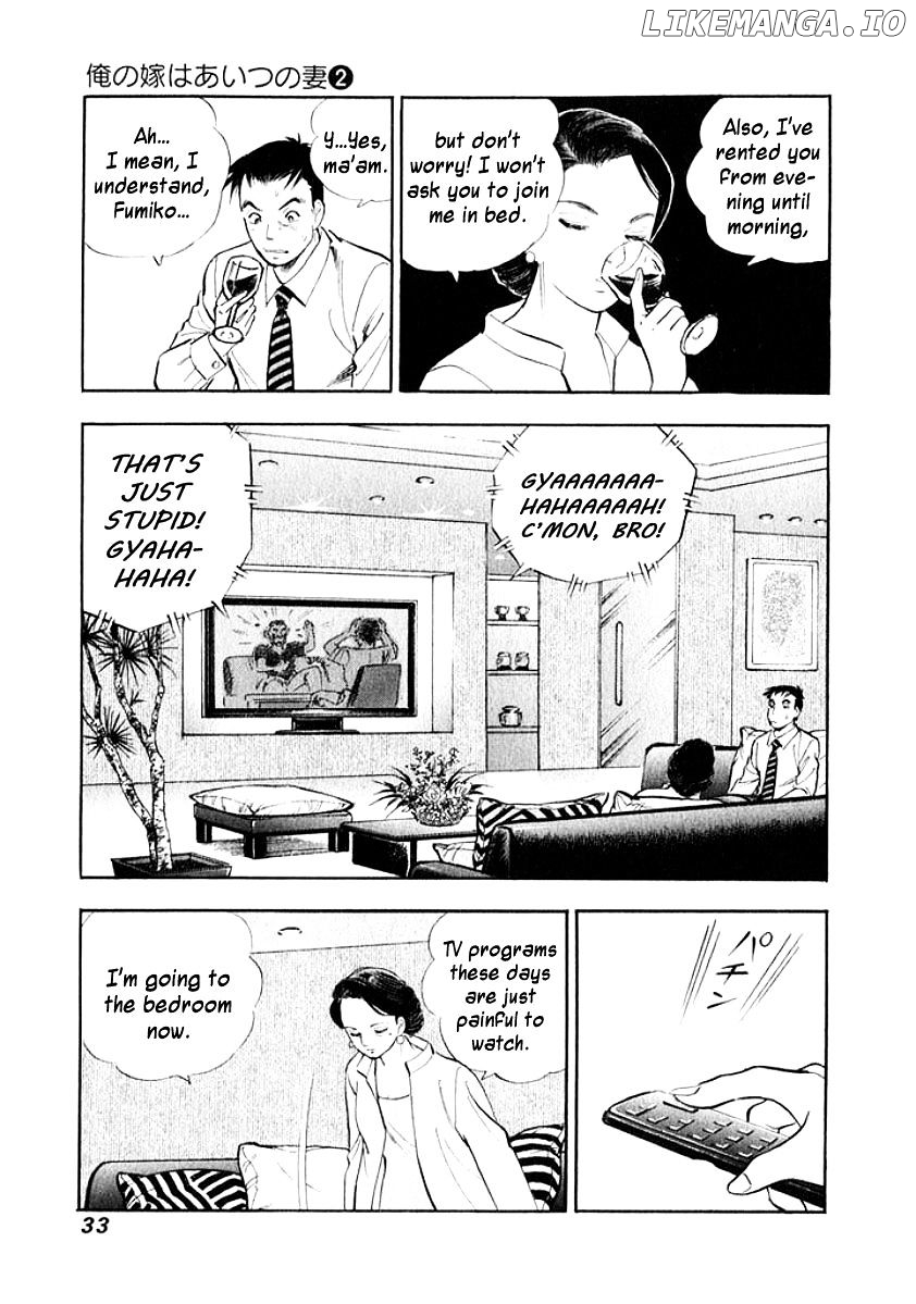 Ore no Yome wa Aitsu no Tsuma chapter 12 - page 10