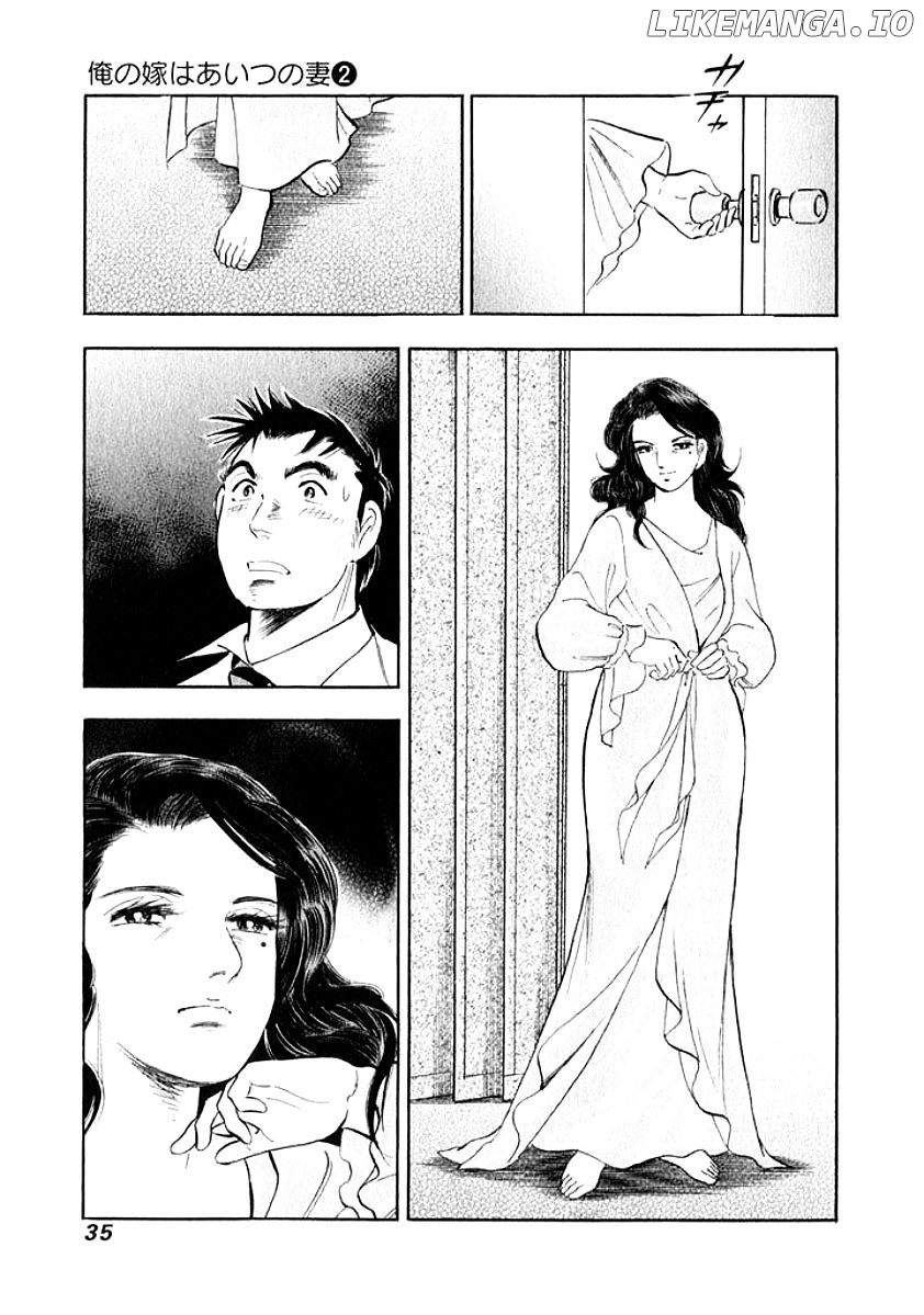 Ore no Yome wa Aitsu no Tsuma chapter 12 - page 12