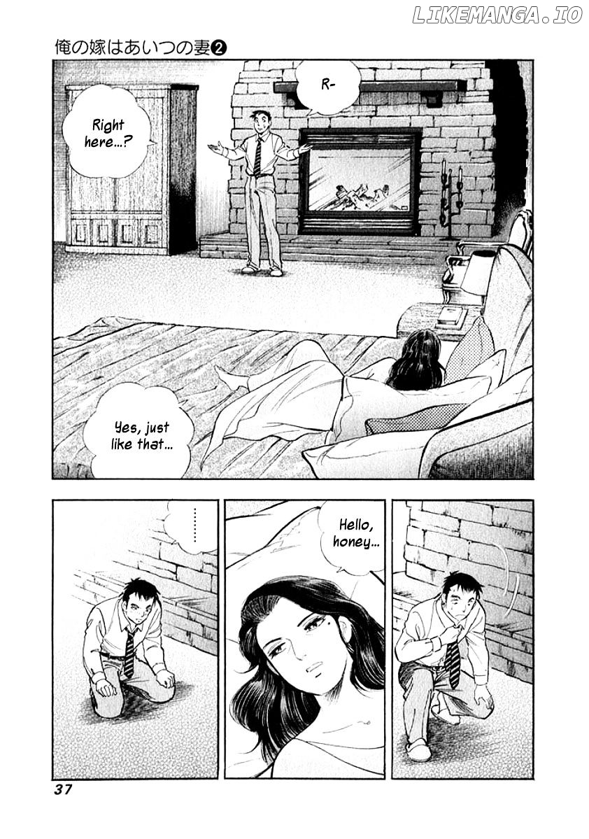 Ore no Yome wa Aitsu no Tsuma chapter 12 - page 14