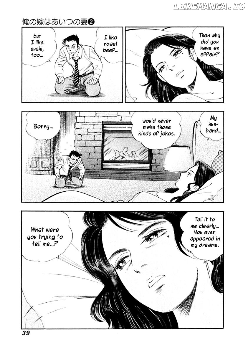 Ore no Yome wa Aitsu no Tsuma chapter 12 - page 16