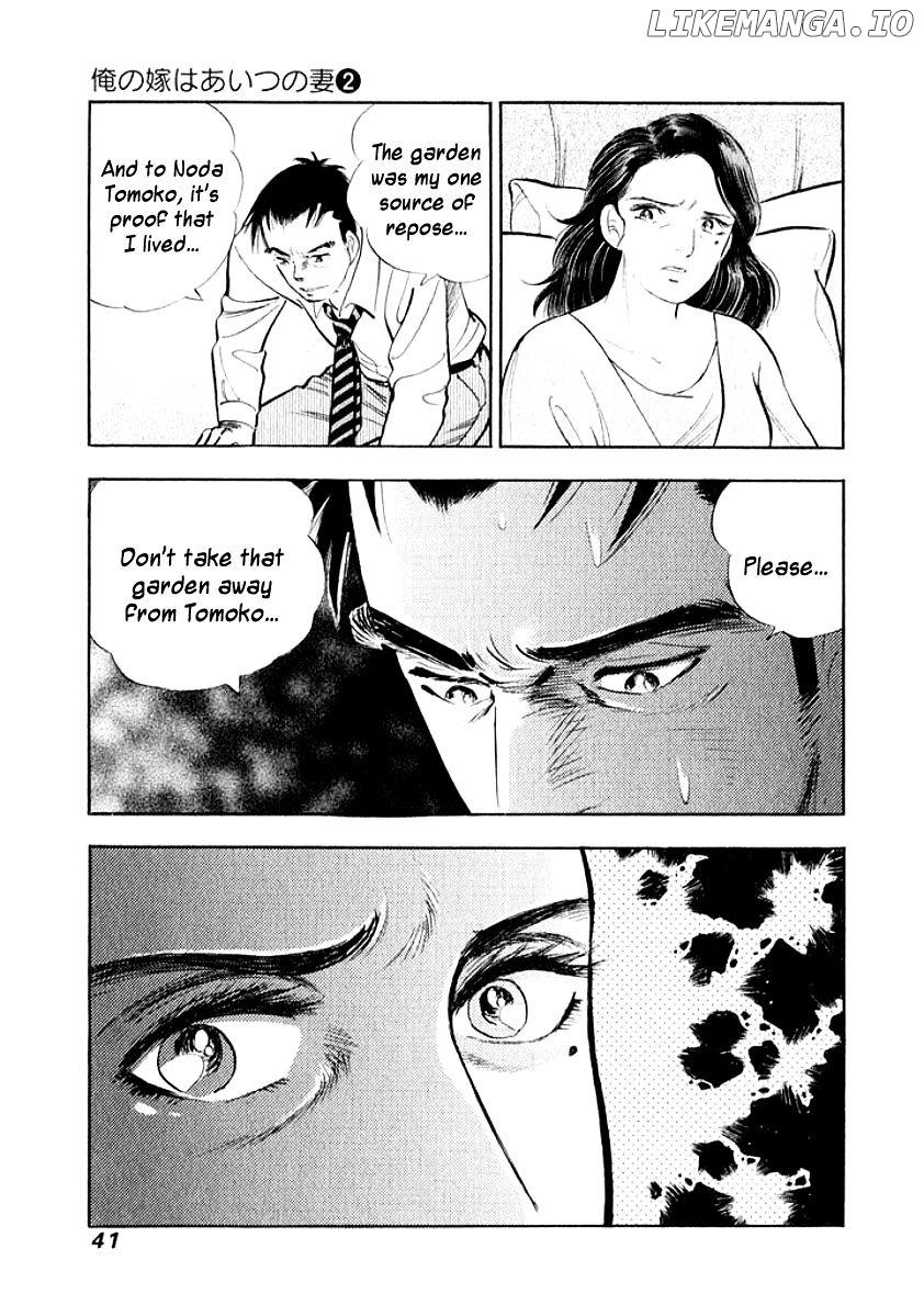 Ore no Yome wa Aitsu no Tsuma chapter 12 - page 18
