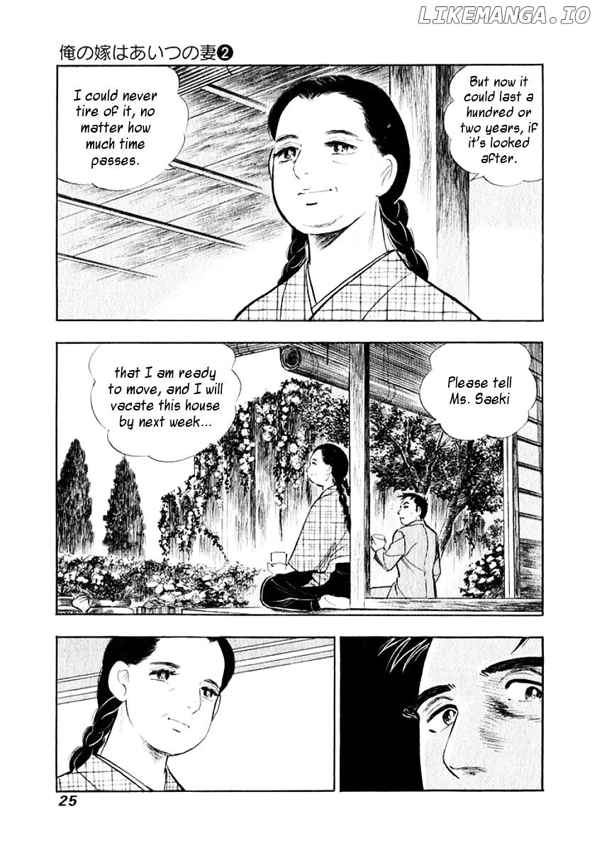 Ore no Yome wa Aitsu no Tsuma chapter 12 - page 3
