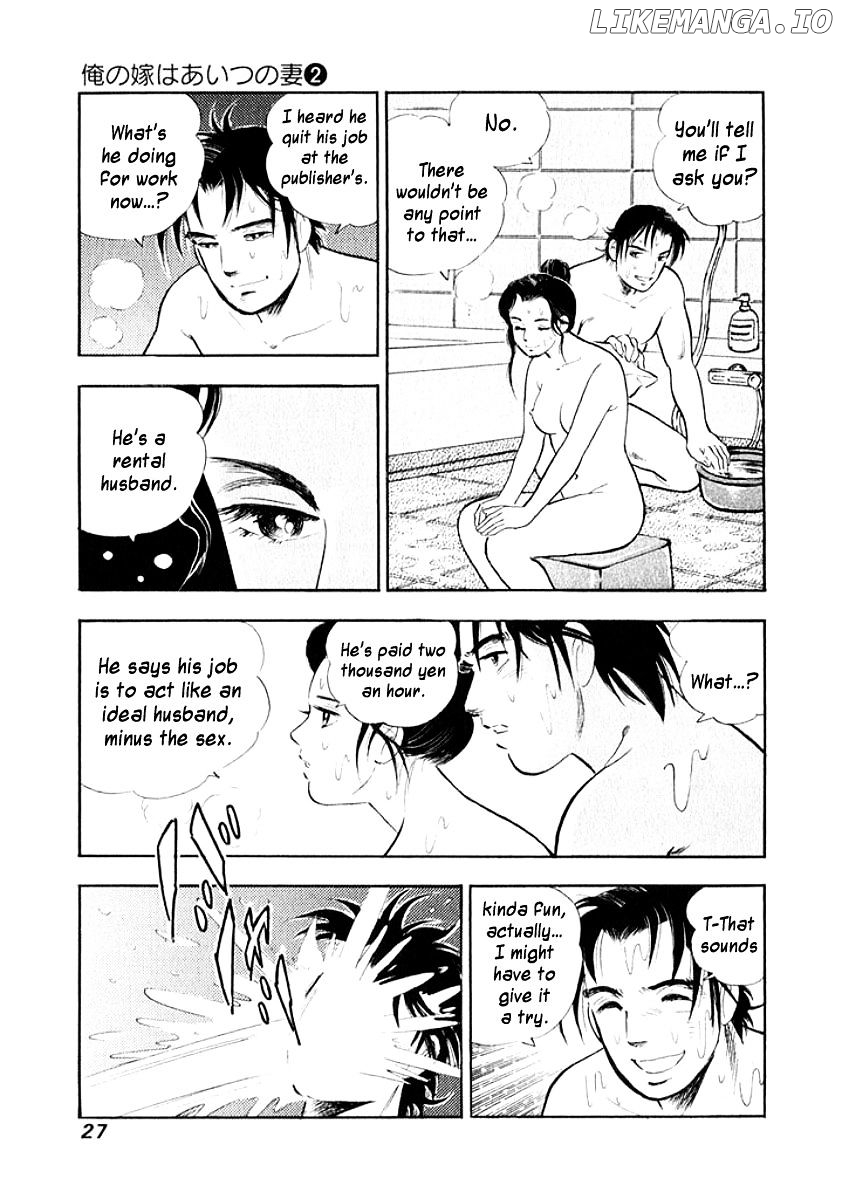 Ore no Yome wa Aitsu no Tsuma chapter 12 - page 5