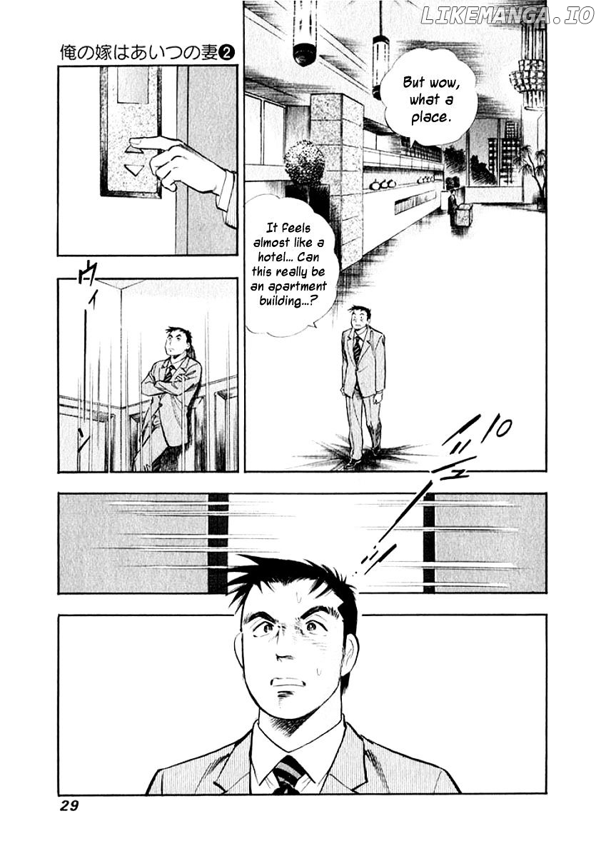 Ore no Yome wa Aitsu no Tsuma chapter 12 - page 7