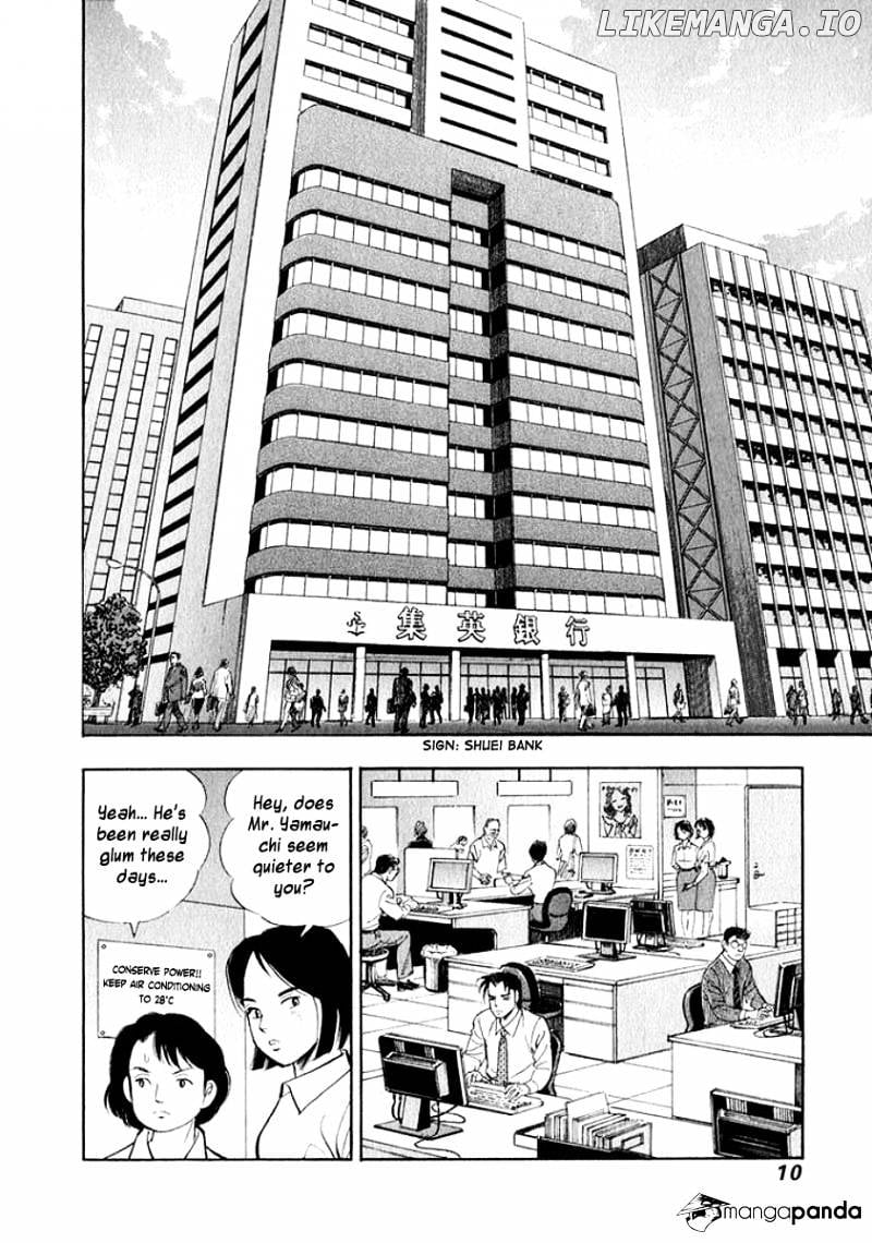 Ore no Yome wa Aitsu no Tsuma chapter 11 - page 10