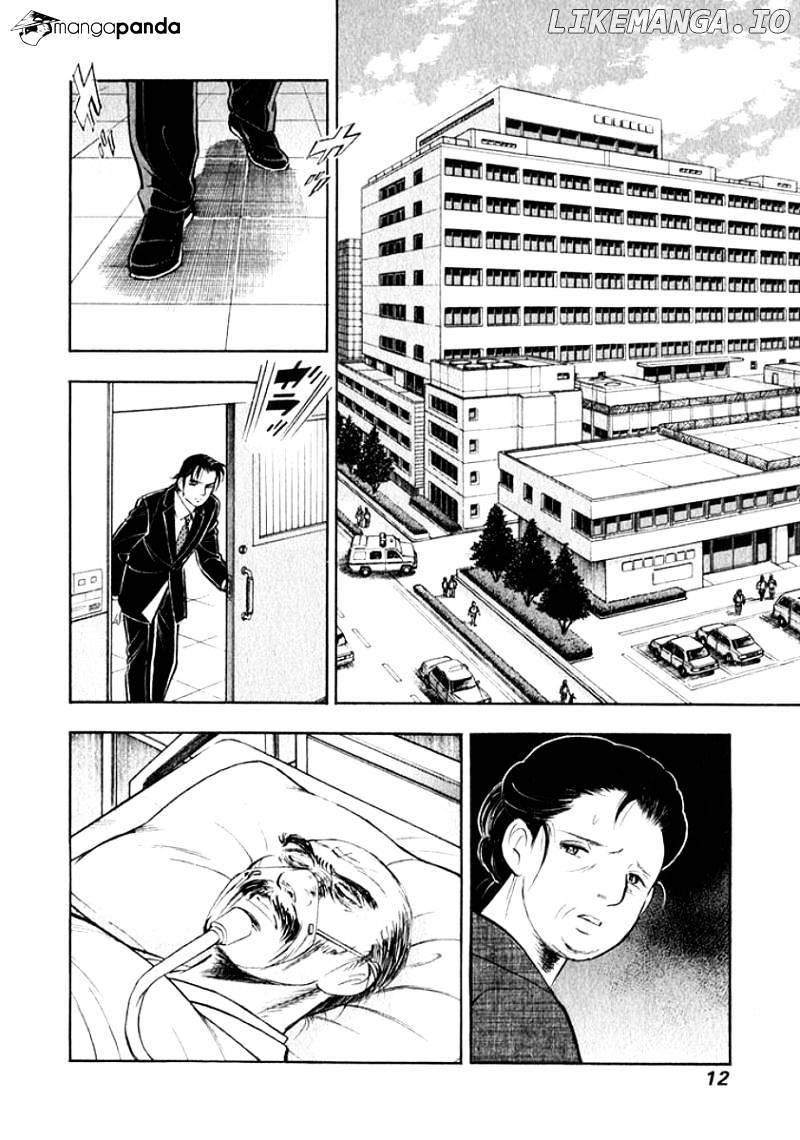 Ore no Yome wa Aitsu no Tsuma chapter 11 - page 12
