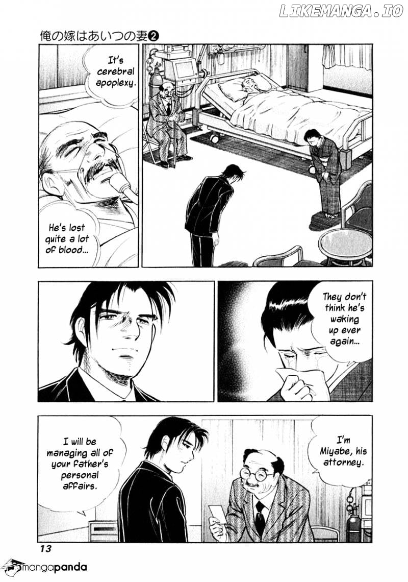 Ore no Yome wa Aitsu no Tsuma chapter 11 - page 13