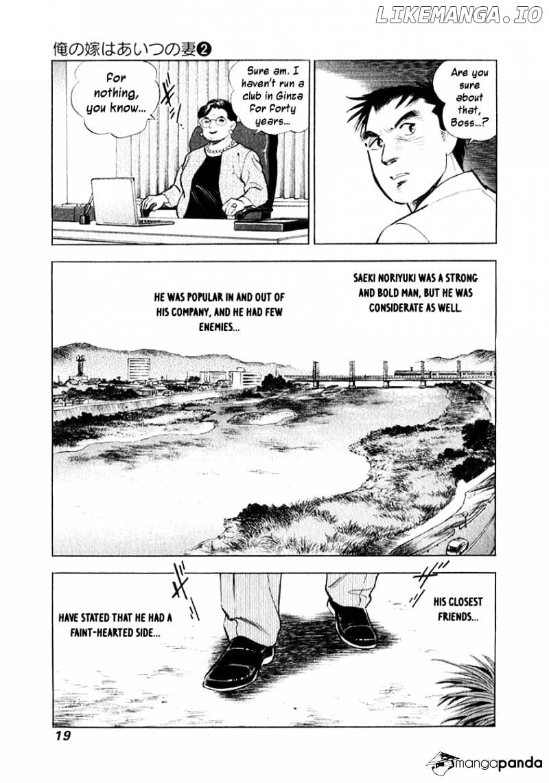Ore no Yome wa Aitsu no Tsuma chapter 11 - page 19