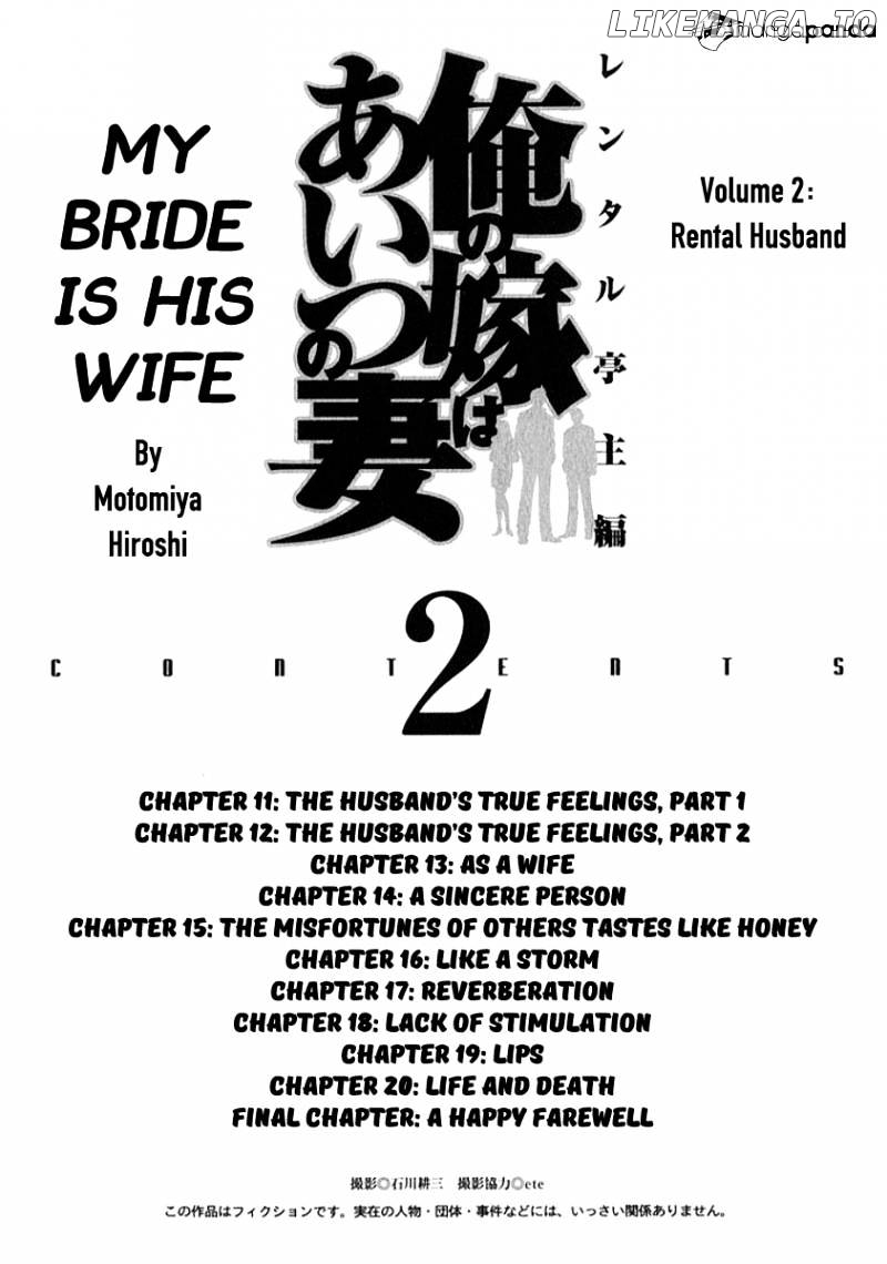 Ore no Yome wa Aitsu no Tsuma chapter 11 - page 2