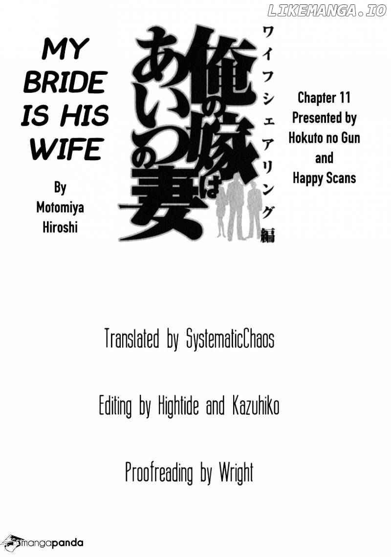 Ore no Yome wa Aitsu no Tsuma chapter 11 - page 23